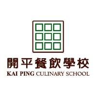 Kai Ping Culinary School